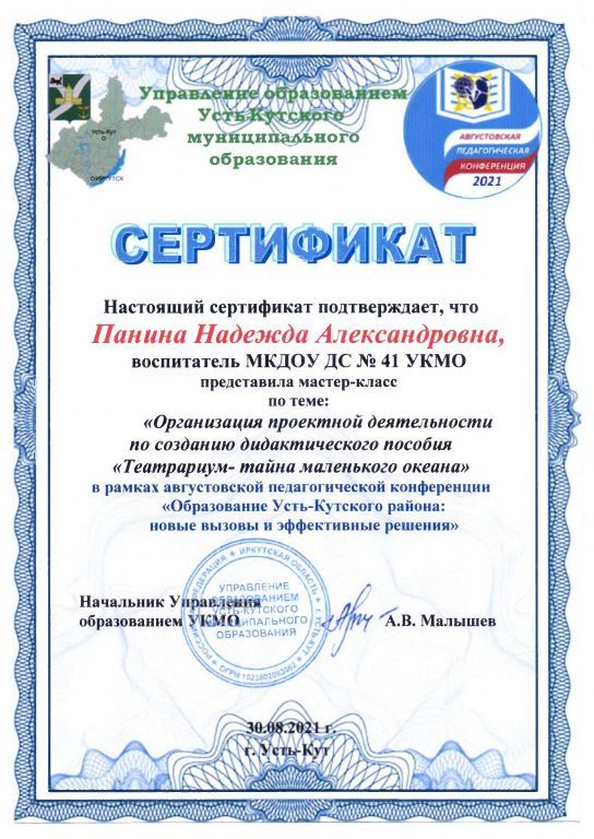 Сертификат по Театриуму.jpg